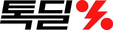 톡딜