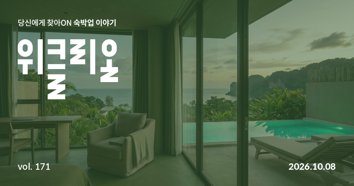 펜션 30년, 이제 방이 아니라 아침을 팔 때다
