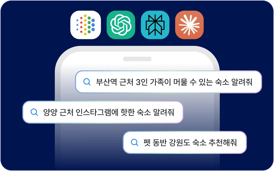 AI 검색 노출