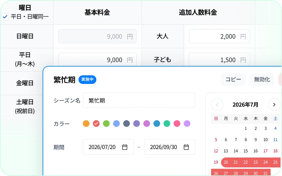 中小規模の施設に最適化された
簡単な料金設定
