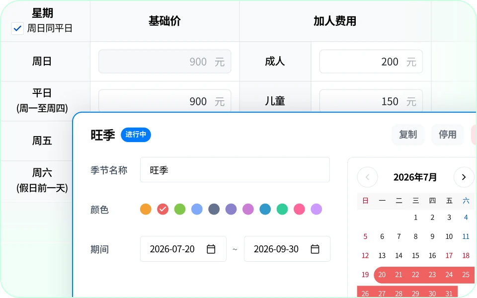 为中小型住宿量身定制的
轻松房价设置